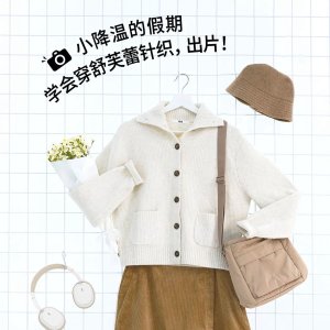 UNIQLO优衣库 软糯舒芙蕾针织🤎露思相似款开衫€34