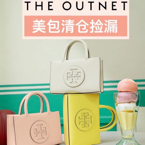 2.4折起💥CP爱心包€47.2THE OUTNET 美包狂促 捡漏巴黎世家沙漏等！TB腋下包€152