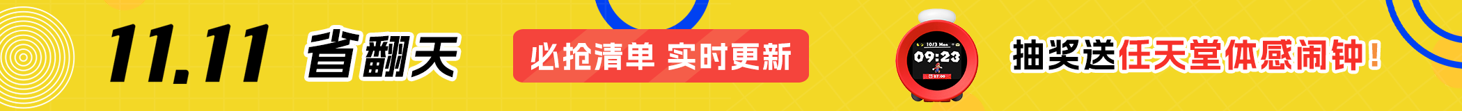 德国11.11提前抢