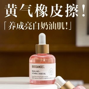 Biossance 章小惠激推 修护界小众新卷王！敏皮无脑入！