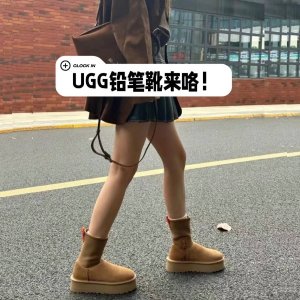 UGG 百欧黑五挖宝！爆款铅笔靴、厚底雪地靴！全部参加