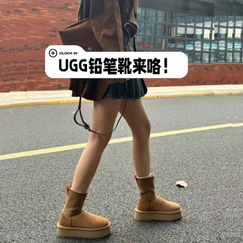 5折起！封面铅笔靴€124UGG 大促提前开！💰百欧挖宝！爆款铅笔靴、毛毛鞋都有