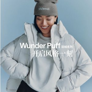 黑五价：lululemon 网红泡芙羽绒该入手啦！Puff马甲罕见€99