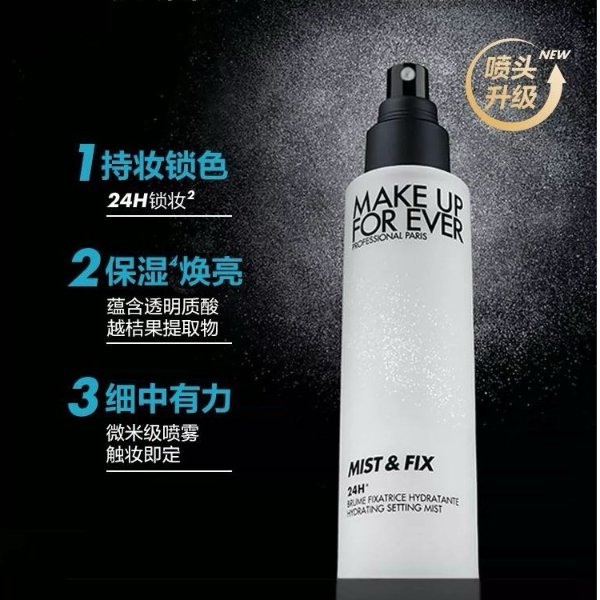 定妆喷雾100ml