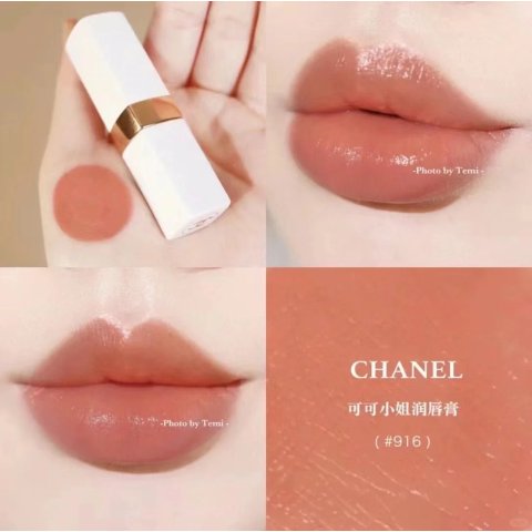 白管有色唇膏916