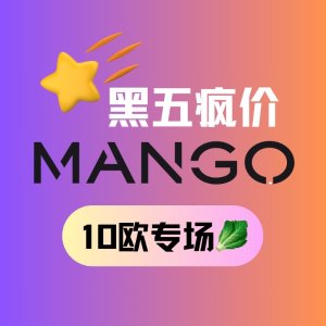 Mango 疯上加疯！💥10欧专场！爆款穿搭不到一顿饭钱