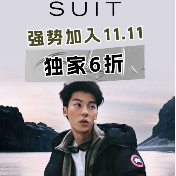 SUIT 11.11