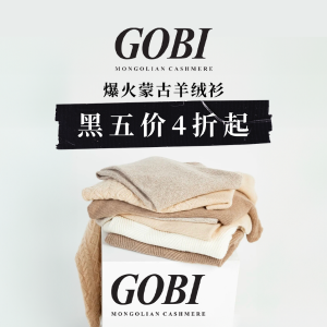 一律4折！基础款羊绒€91起黑五价：GOBI 纯有机100%羊绒加码！🧣羊绒围巾、羊绒衫