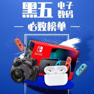 2024 德国电子数码黑五攻略 - Iphone，Switch，Airpods