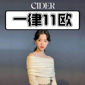 黑五提前享：Cider 官网一口价€11.11 “拉夫劳伦”的亲姐妹来了