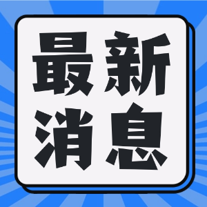 新增9国免签名单 这些人有福利！