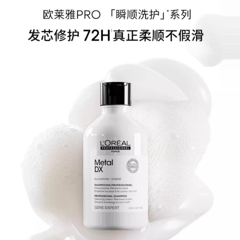 瞬顺轻润洗发水 500ml