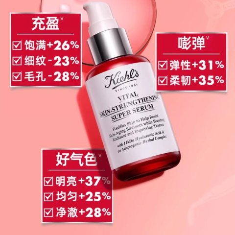 Kiehl s元气弹精华 50ml