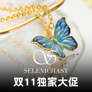 11.11独家：Selenichast 仙气首饰 🎁评论抽送铃兰花项链📿