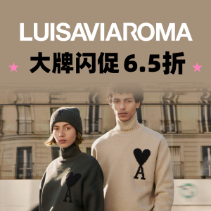 重磅：Luisaviaroma 黑五价抢跑！⚡️加鹅、UGG、拉夫劳伦、RV