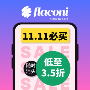 11.11来啦：Flaconi 大漏惊人！智妍面霜100ml才€85