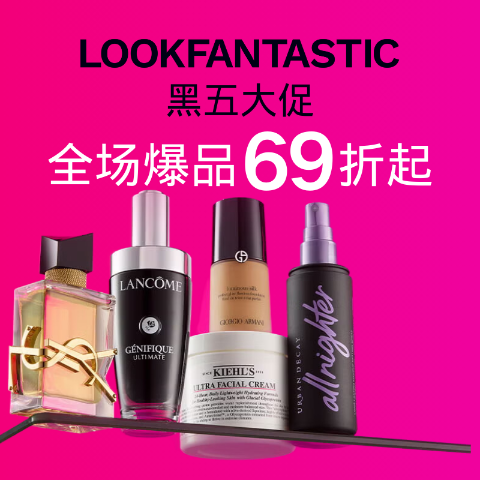 爆品5折 NARS口红2支€21黑五来啦：Lookfantastic大促🔥 YSL小金条€20