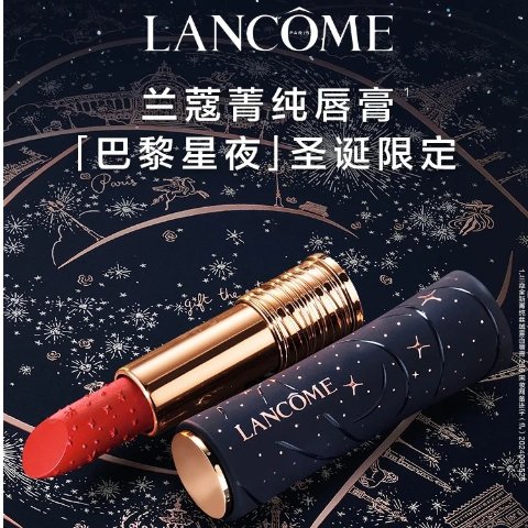 首折65折 仅€27/支黑五独家：Lancome 24年圣诞限定 星夜壳子+浮雕口红 好美！