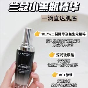 Lancome 兰蔻小黑瓶突发抄底！🔥随时断货 别犹豫