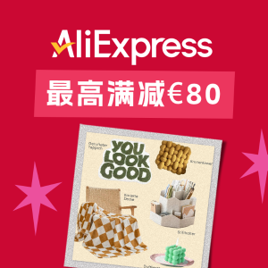 11.11来啦：Aliexpress双十一好货预告，逆天德境2-5天收货！