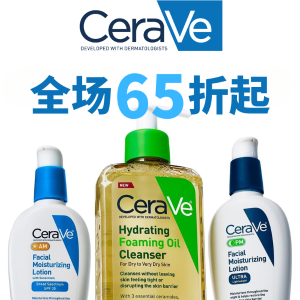 黑五来啦：Cerave 终于降了！密集修护霜€8 巨大桶面霜€13