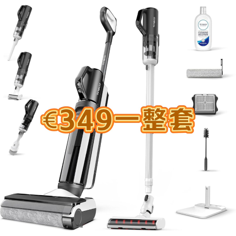 仅€349收两台！牛哇💥Tineco添可One S5 Combo 洗地机+吸尘器套装7折