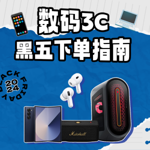 2024 德国电子数码黑五攻略 - Iphone，Switch，Airpods