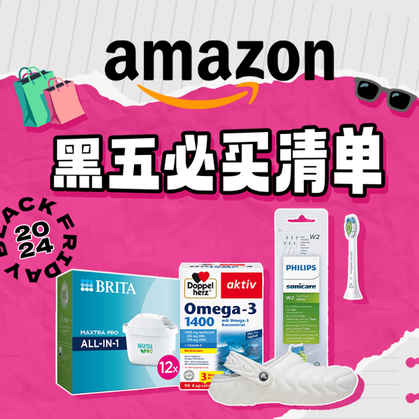 amazon 家居综合必买推荐