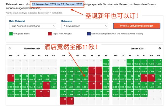 还有效！A&O酒店竟然只要€11/晚！赶紧冲还有效！A&O酒店竟然只要€11/晚！赶紧冲