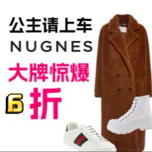 Nugnes 黑五感谢有你🔥Moncler、Gucci、Max Mara狂炫