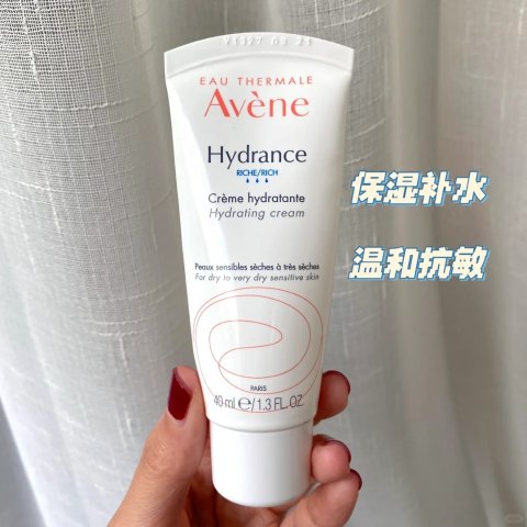 Avene水润保湿霜