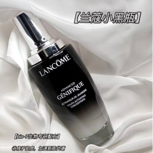 Lancome 兰蔻疯促！🔥爆品统统半价甩！小黑瓶圣诞限定