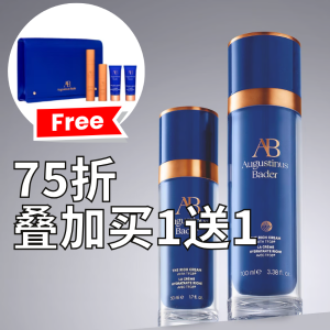 Augustinus Bader 入手蕞佳时机！章小惠挚爱蓝罐面霜€58