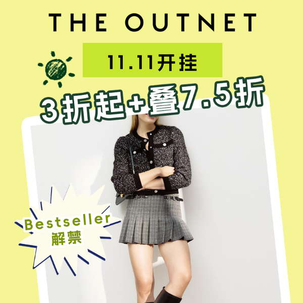 11.11提前抢：The Outnet 开挂