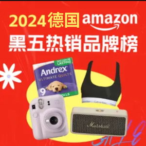 益生菌面膜€0.9/片2024德国亚马逊黑五 热销品牌榜 - 双心/brita/洗衣液囤货