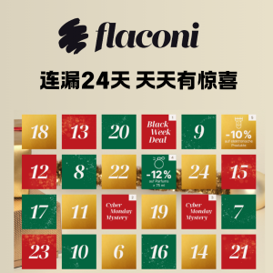 Flaconi 圣诞倒数连漏24天！场场惊喜好价 黑五没上车的抓紧