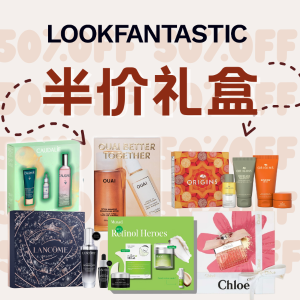 Lookfantastic 半价礼盒每日捡漏 菁纯面霜90ml礼盒居然有？