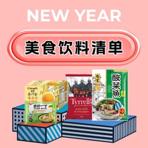 新年零食饮料榜单 - 瓜子/巧克力/牛肉干/拉面/饮料