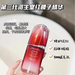 资生堂跌破半价！ 悦薇紧致面霜买1送2 仅63€(原€122）