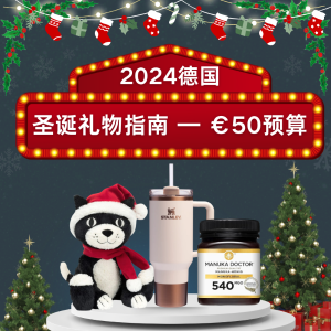 干货！德国50欧以下 圣诞礼物清单 - Jellycat、Muji香薰