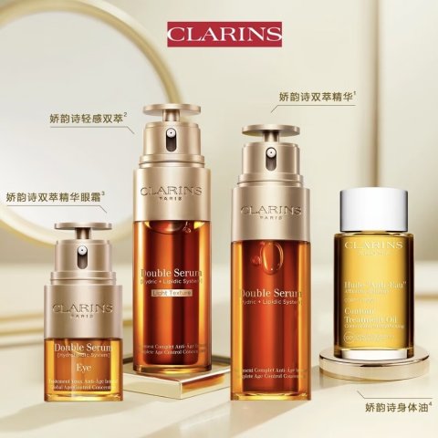 47折起 €48收双萃30ml(官€105)Clarins 娇韵诗超级漏价！粉罐晚霜50ml仅€40 双萃精华任选！