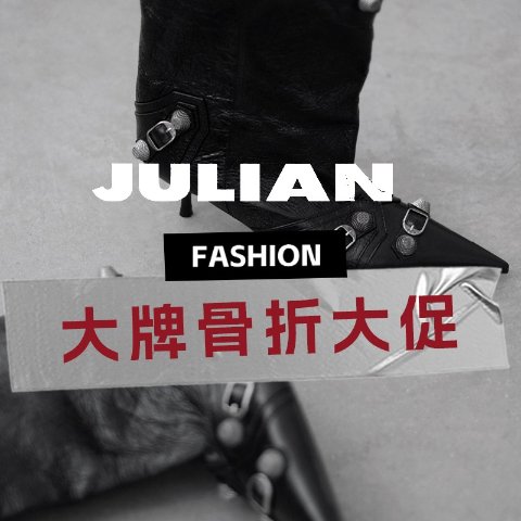 4折起+叠8折 Burberry钱包€182Julian 冬促折上折 加鹅羽绒服€540 Salomon一脚蹬€46