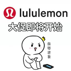 预告：随时开启！🔥lululemon 冬促预告🔥 蹲Scuba羽绒服神价