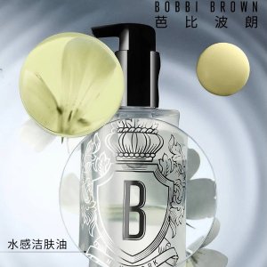 Bobbi Brown 卸妆油巨大瓶终于补货啦！全德蕞低价！