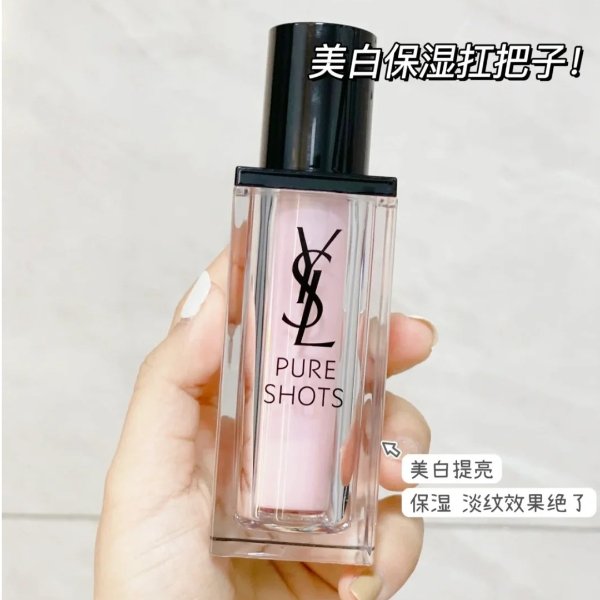 美白精华 30ml