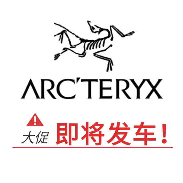 Arc'Teryx始祖鸟官网