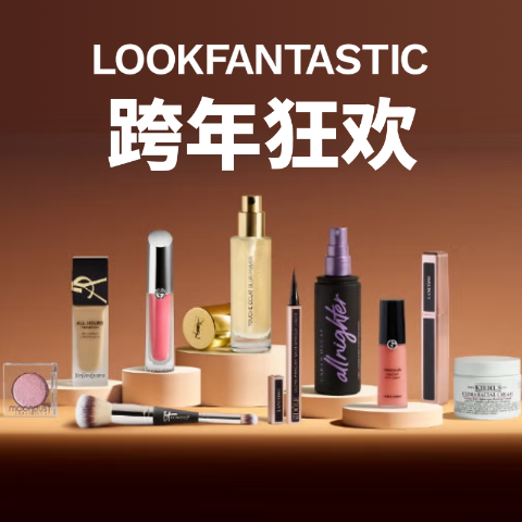 5折起！ Nars大白饼€15Lookfantastic新年闪促！伊索120ml清洁面膜才€30