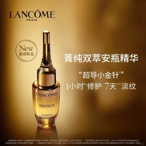 Lancome买2件6折！可算2件凑单菁纯 双层安瓶精华
