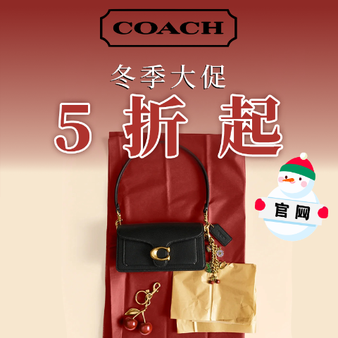 24折起 logo卡包€37Coach官网 冬季大促 Brooklyn28托特€280 Tabby斜挎€150起