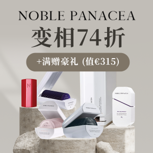 诺贝尔奖获得者带你护肤？Noble Panacea上不上车？